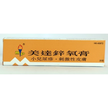 MP 美達鋅氧膏 20克